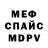 Меф 4 MMC M.K. Inc.